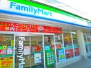 ファミリーマート(コンビニ)まで60m ＨＹ′ｓ綾瀬駅前（303）