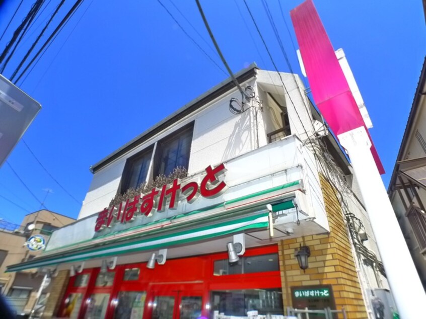 まいばすけっと(スーパー)まで314m グラナーデ興野