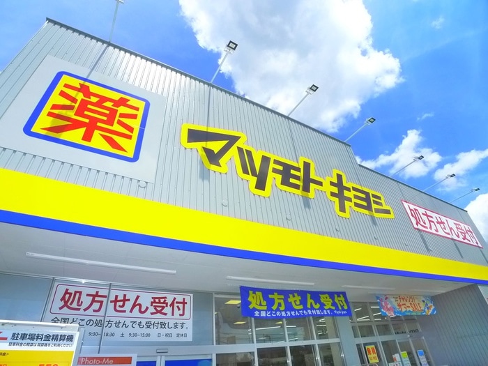 マツモトキヨシ(ドラッグストア)まで462m Ｙ　Ｓ　ＣＯＵＲＴ