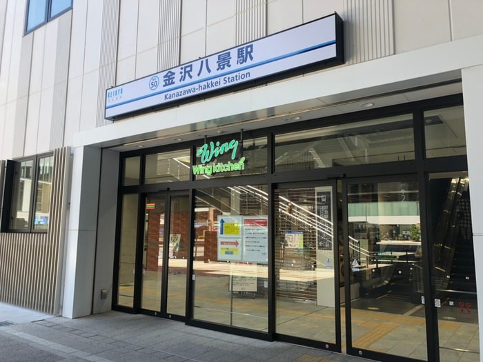 ウイングキッチン金沢八景(その他飲食（ファミレスなど）)まで344m ライフモリ18号館