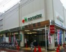 マルエツ新田店(スーパー)まで136m ウｨン多摩川(208)