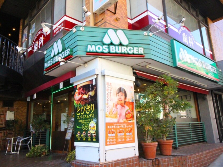 モスバーガー目黒大鳥神社前店(ファストフード)まで600m ディームス目黒行人坂