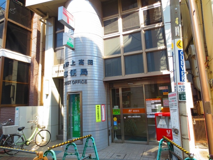 中野上高田郵便局(郵便局)まで229m ホワイトハイツ
