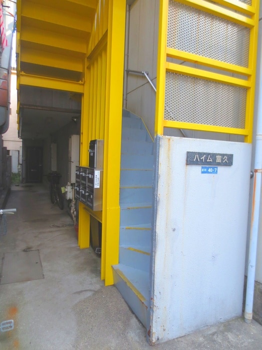 エントランス部分 ハイム富久