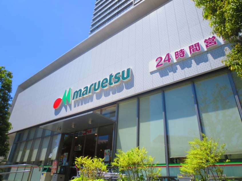 マルエツ(スーパー)まで495m ハイム富久
