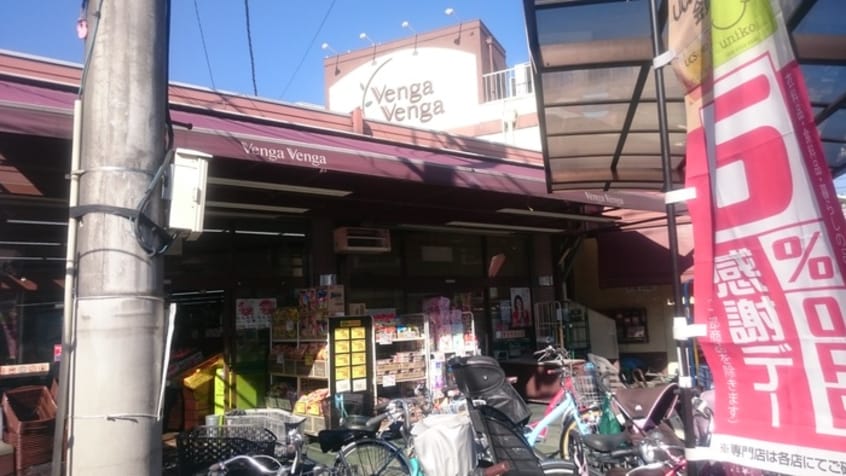 Ｖｅｎｇａ　Ｖｅｎｇａ久地店(スーパー)まで489m フェニックス盛高