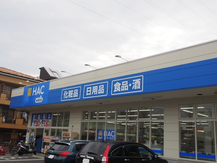 ハックドラッグ宿河原店(ドラッグストア)まで370m フェニックス盛高