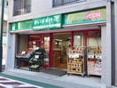まいばすけっと(スーパー)まで66m ファミール桜台