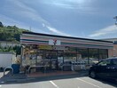 セブン-イレブン 葉山木古庭店(コンビニ)まで1300m ベルハウス