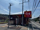 すき家 葉山木古庭店(その他飲食（ファミレスなど）)まで2100m ベルハウス