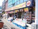 ダイコクドラッグ あざみ野駅前店(スーパー)まで264m コ－ポシスル