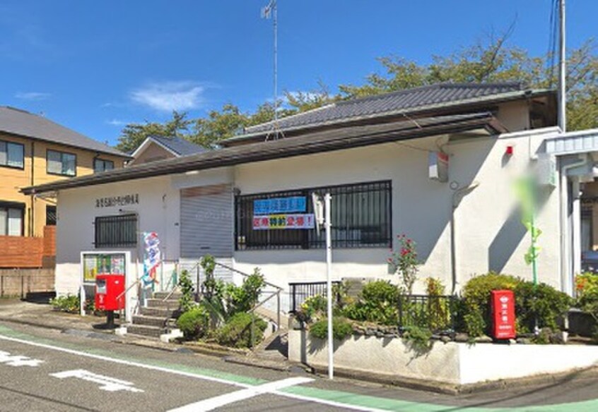 海老名国分寺台郵便局(郵便局)まで200m イリーデ綾西