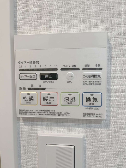 内観写真 レ・メゾン入谷