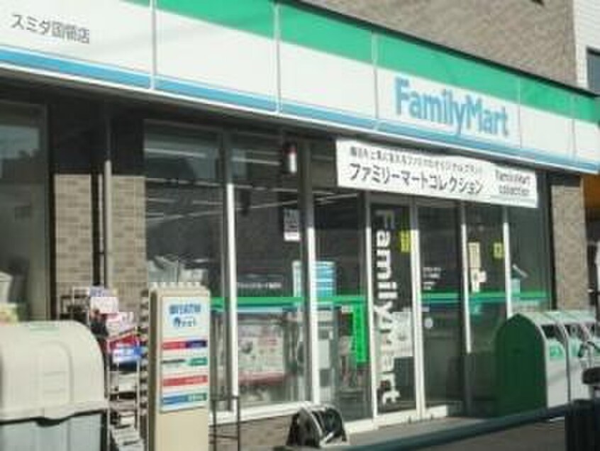 ファミリーマート スミダ国領店(コンビニ)まで450m キャナール壱番館