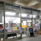 横浜竹山郵便局(郵便局)まで550m プリュネ　リアン