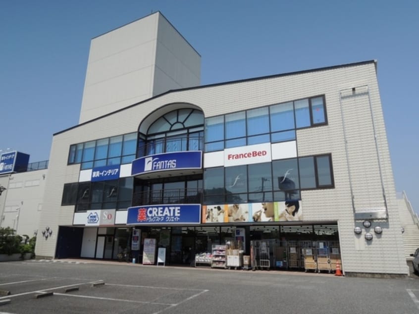 クリエイトS・D 鎌倉大船店(ドラッグストア)まで850m ピアザ大船
