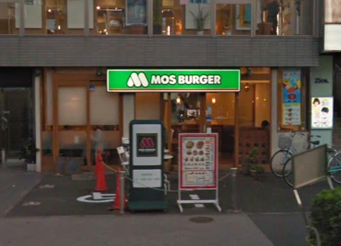 モスバーガー(ファストフード)まで150m メゾン ミヤモト