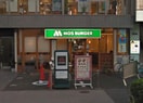 モスバーガー(ファストフード)まで150m メゾン ミヤモト