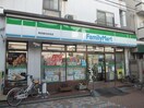 ファミリーマート岡田屋元住吉店(コンビニ)まで22m グレ－ス・ハイツ