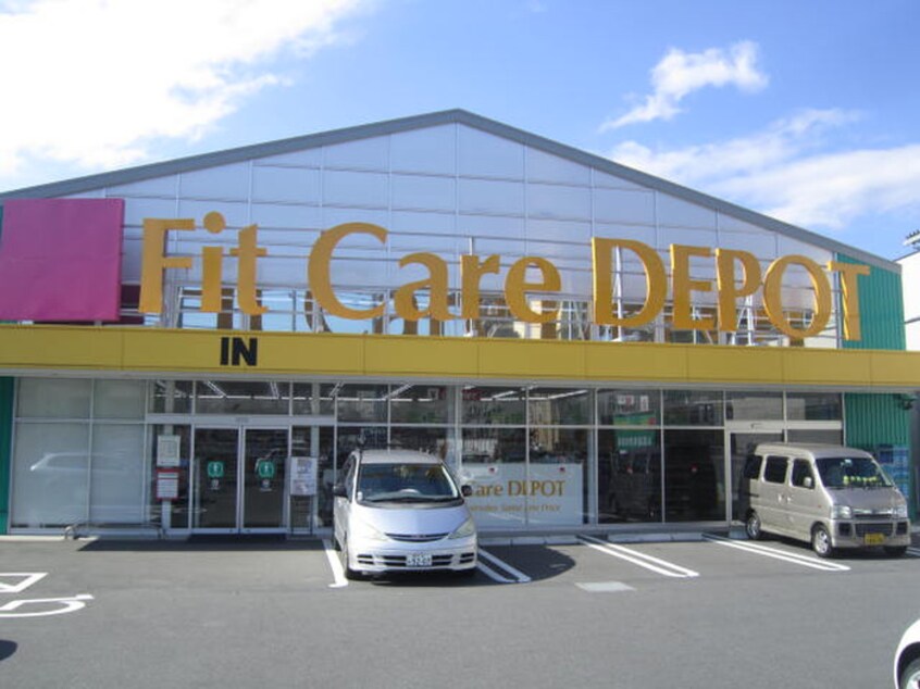 Ｆｉｔ　Ｃａｒｅ　ＤＥＰＯＴ片倉店(ドラッグストア)まで938m ビケンア－バンス