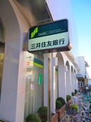 三井住友銀行(銀行)まで311m ECLAS