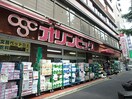 オリンピックストア(電気量販店/ホームセンター)まで1109m エコロジ－白山レジデンス