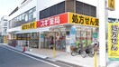 スギ薬局 代々木上原駅前店(ドラッグストア)まで455m グレース代々木