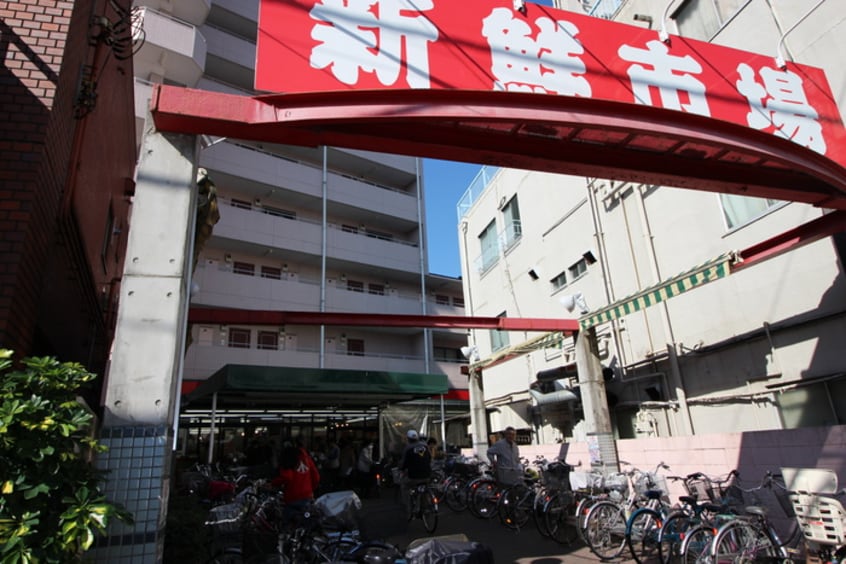 新鮮市場(スーパー)まで521m コンフォリア町屋