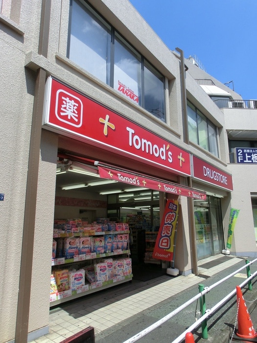 トモズ上板橋北口店(ドラッグストア)まで702m ドリームハイツ