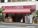 ピアゴ(スーパー)まで447m ジオイド三番町