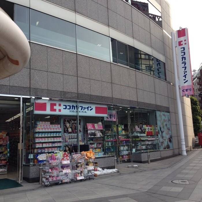 ココカラファイン(ドラッグストア)まで766m ジオイド三番町