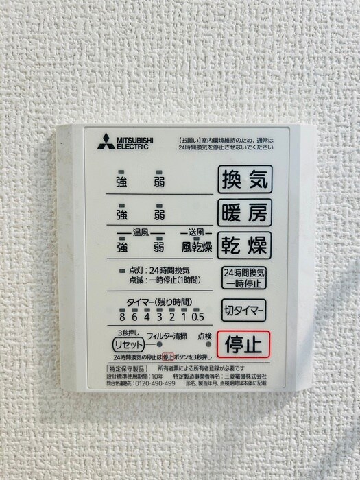 内観写真 セレスティア東葛西Ⅱ