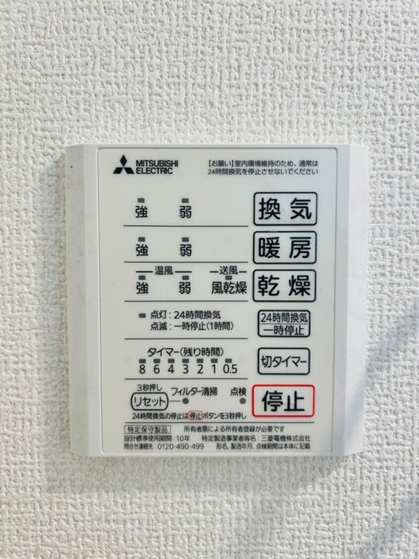内観写真 セレスティア東葛西Ⅱ