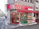 miniピアゴ 原町1丁目店(スーパー)まで103m メゾンボア西小山