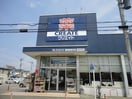 クリエイト横須賀長井店(ドラッグストア)まで294m カシーナST
