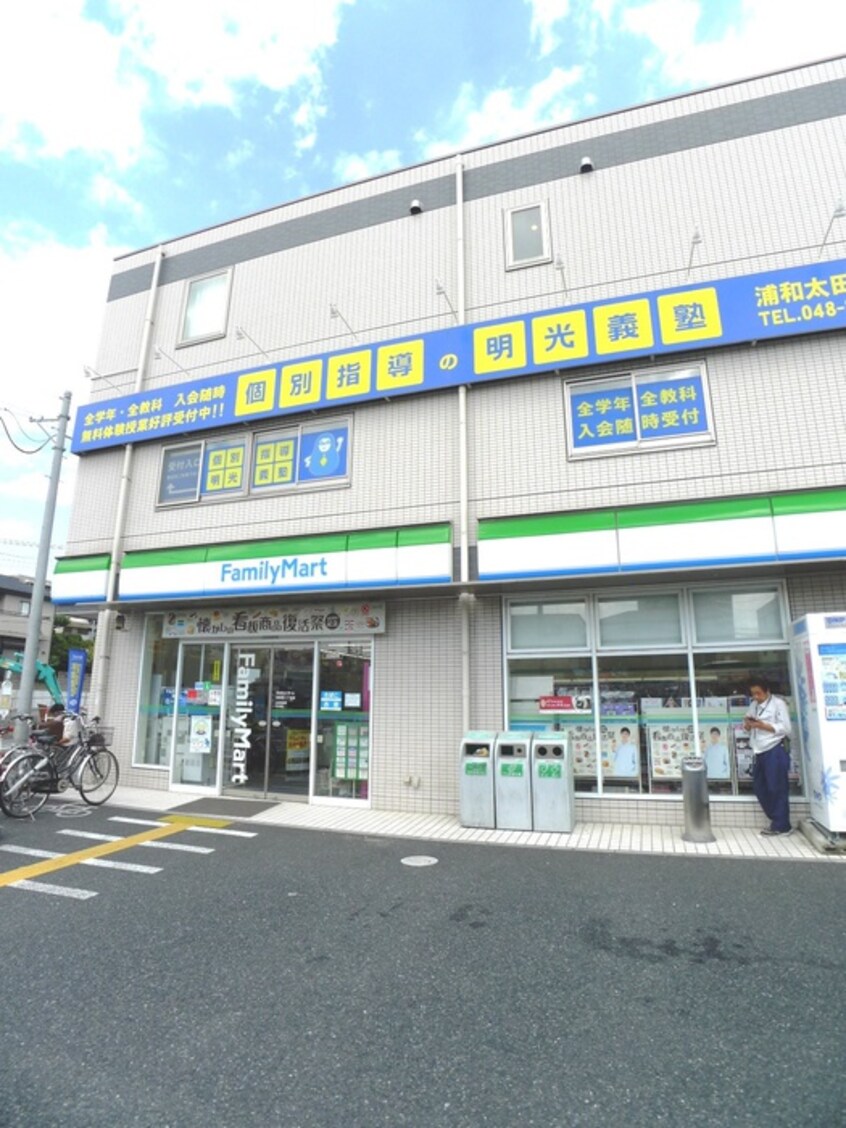 ファミリーマート(コンビニ)まで180m ヤマハハイツ浦和