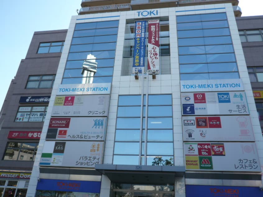 トキビル(カフェ)まで600m マキバハイツＢ