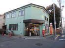 野火止郵便局(郵便局)まで258m ジャルダン　デ　グリシーヌ