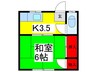 吉野荘 1Kの間取り