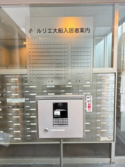エントランス部分 ルリエ大船(308)