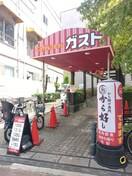 ガスト大久保店(その他飲食（ファミレスなど）)まで550m 小野寺コ－ポ