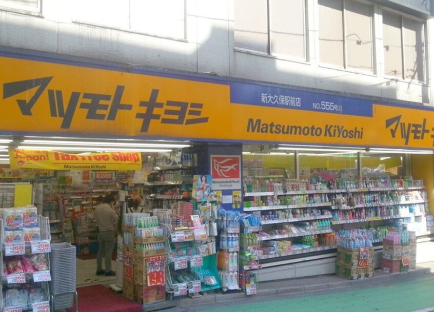 マツモトキヨシ新大久保駅前店(ドラッグストア)まで600m 小野寺コ－ポ