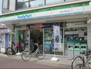 ファミリーマート西川口東口店(コンビニ)まで150m ハイム並木