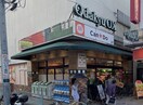 Odakyu OX 読売ランド店(スーパー)まで930m ココ・ユリーヌ