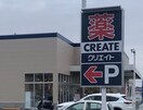 クリエイトＳ・Ｄ 川崎千代ケ丘店(ドラッグストア)まで997m ココ・ユリーヌ