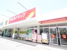 ツルハドラッグ町田忠生店(ドラッグストア)まで87m レジデンス２８
