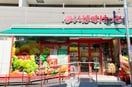まいばすけっと　井荻駅東店(スーパー)まで251m グリ－ンアベニュ－阿佐谷