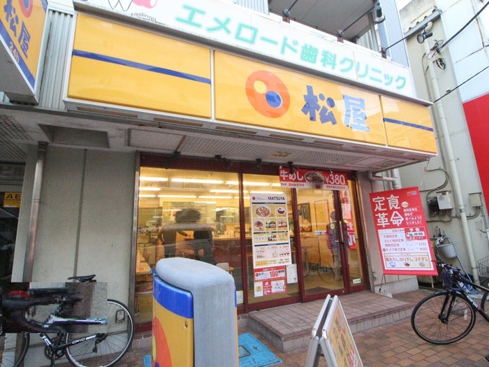 松屋 茅ヶ崎店(ファストフード)まで39m Geminos　CHIGASAKI