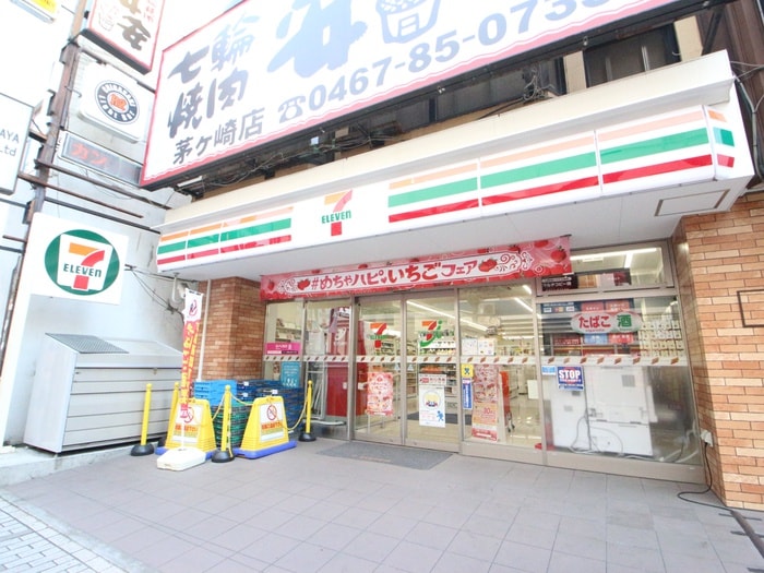 セブンイレブン 茅ヶ崎新栄町(コンビニ)まで68m Geminos　CHIGASAKI