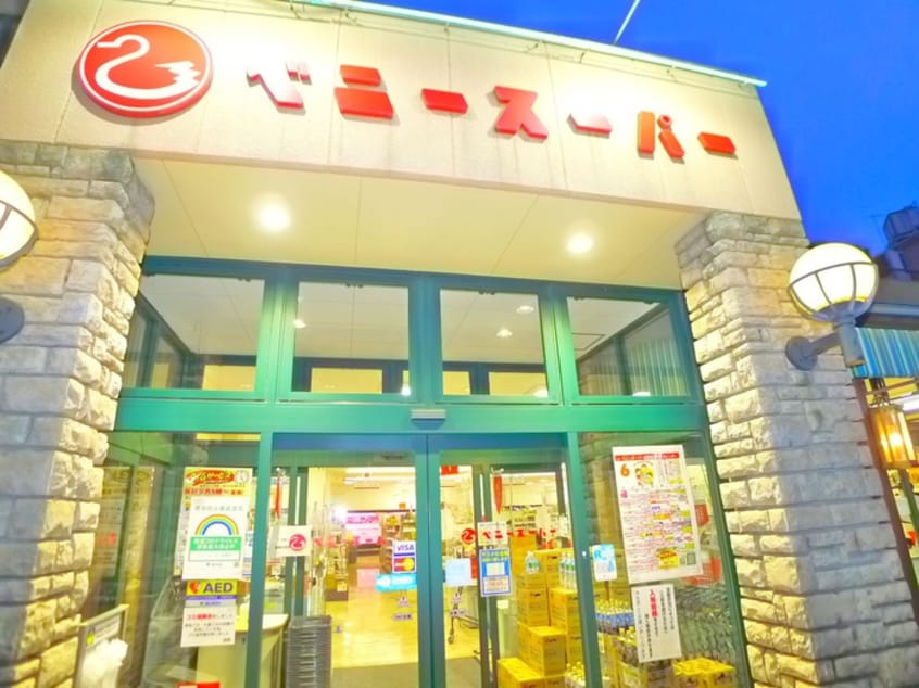 ぺ二ースーパー(スーパー)まで140m 昭栄マンション